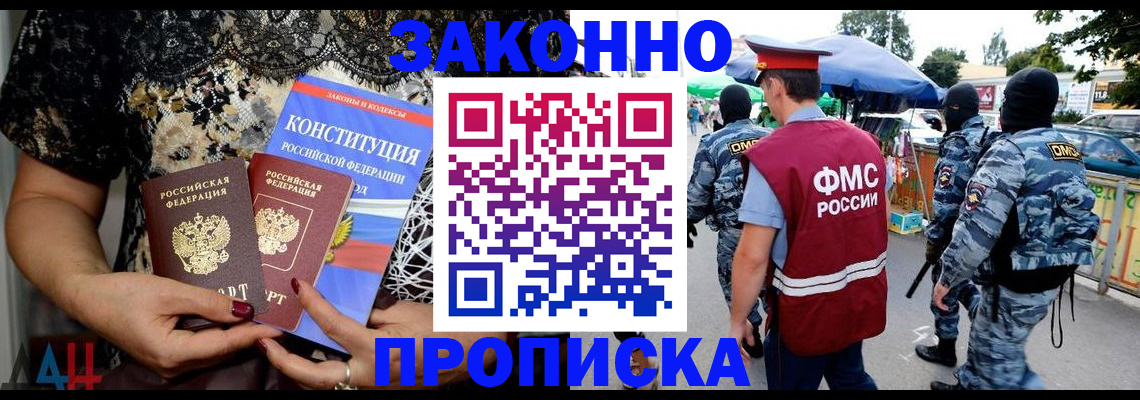 временная регистрация для школы в Дорогобуже