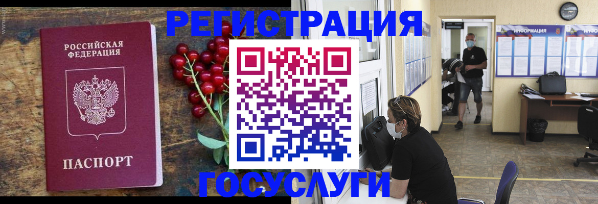 прописка ребенка в Дорогобуже